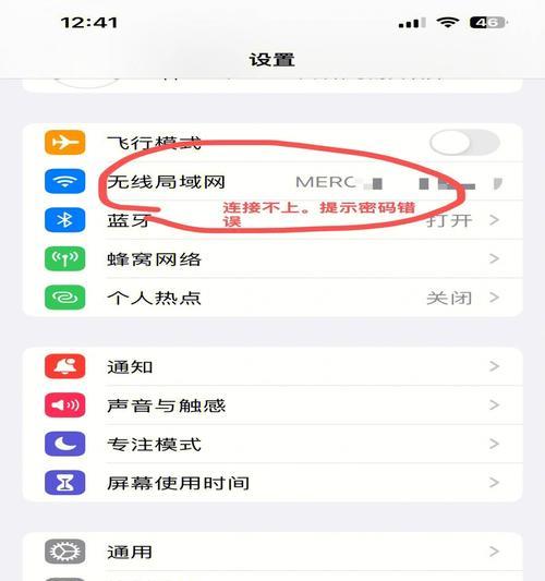 解决Mac电脑无法连接WiFi的常见问题（排查及解决Mac电脑无法连接WiFi的常见故障）