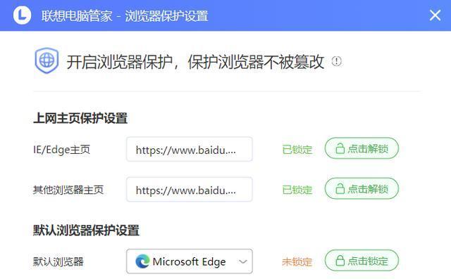 解决Edge无法上网的方法（轻松解决Edge浏览器无法正常上网的问题）