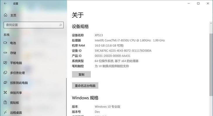 如何在Windows11上禁用透明任务栏？（简单方法让任务栏恢复实色，提升使用体验）