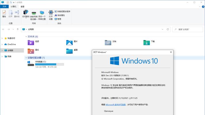 Win11WiFi功能消失了，如何解决？（Win11升级后发现WiFi功能消失？别担心，这里有解决办法！）