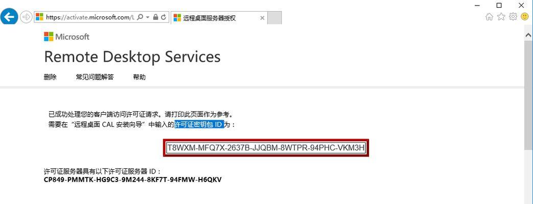 如何解决即将过期的Windows许可证问题（简单有效的方法帮助您处理Windows许可证到期的情况）