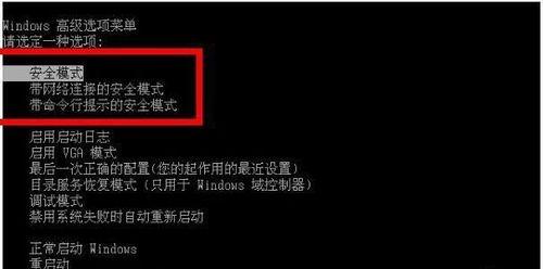 电脑Win10系统如何进入安全模式？（详细教程分享，让您轻松应对系统故障）