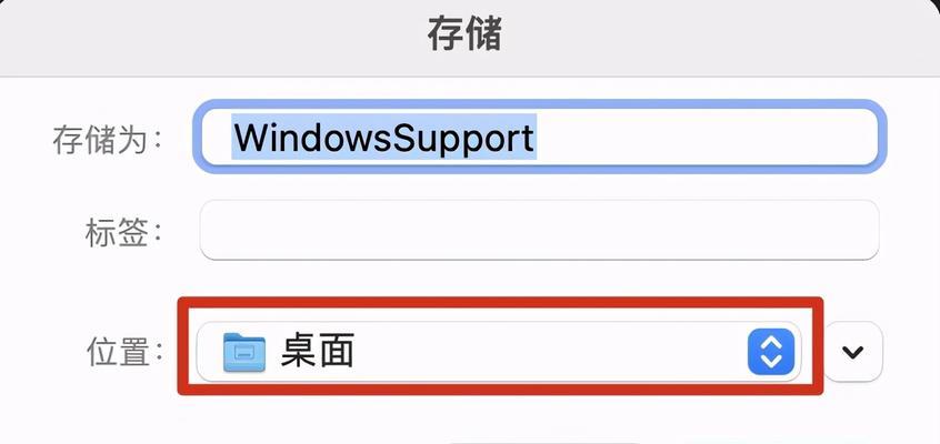 Mac电脑与Windows电脑的使用区别（探索两种操作系统的异同点，为你选择合适的电脑提供参考）