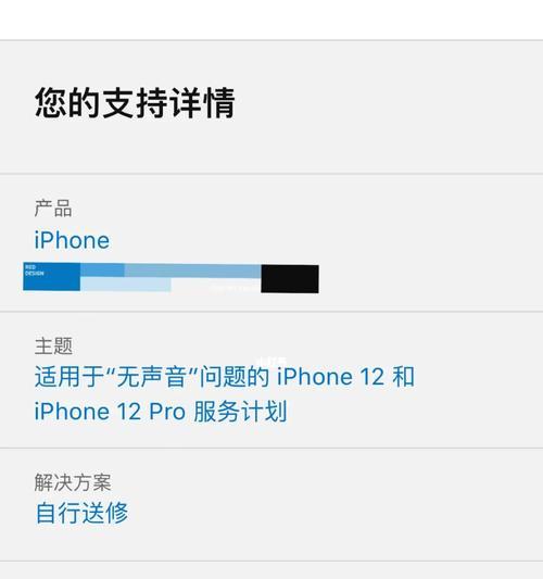 iPhone12卸载隐藏app教程（轻松卸载您的iPhone12上的隐藏应用）