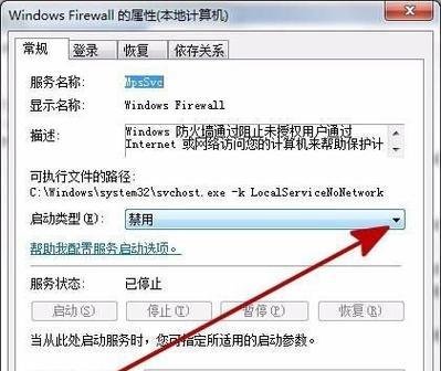 如何关闭win10电脑防火墙（简单易行的防火墙关闭教程）