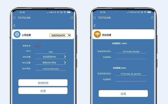 TOTOLINK路由器WiFi设置方法（一步步教你如何设置TOTOLINK路由器的WiFi连接）