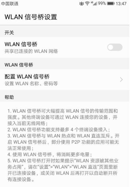 解决WiFi信号不稳定的三招方法（稳定、高效、快速，让WiFi信号畅通无阻）