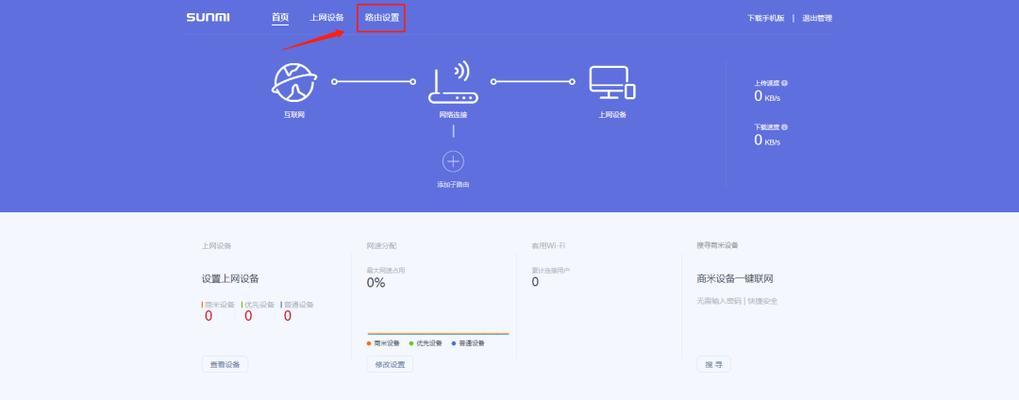 小米路由旧换新重新设置教程