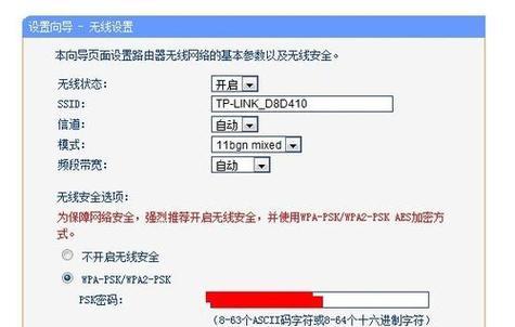 揭秘无线路由器默认密码的安全漏洞（无线路由器默认密码）