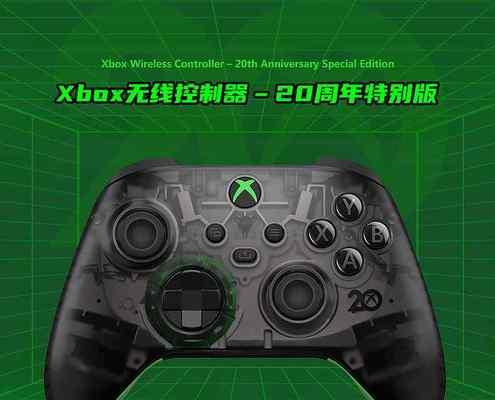 如何连接Xbox手柄到电脑（简单步骤让你快速连接Xbox手柄至电脑）