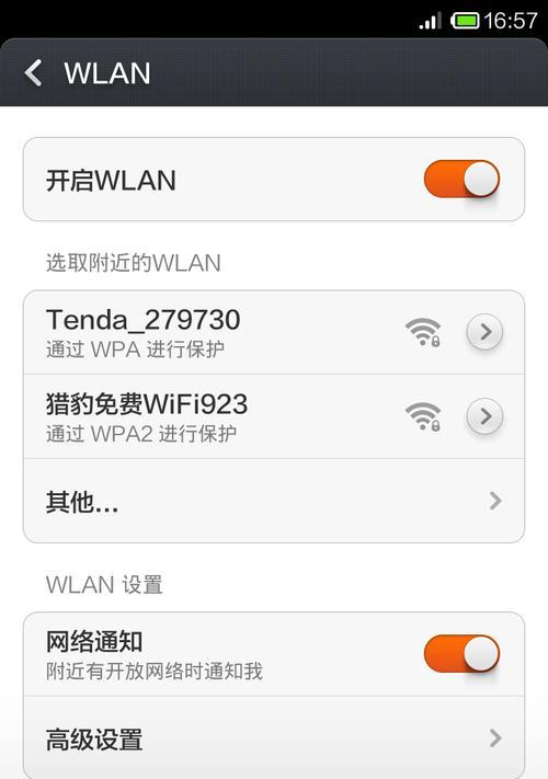 解决电脑无法搜索到WIFI的问题（掌握关键技巧，轻松解决WIFI连接问题）