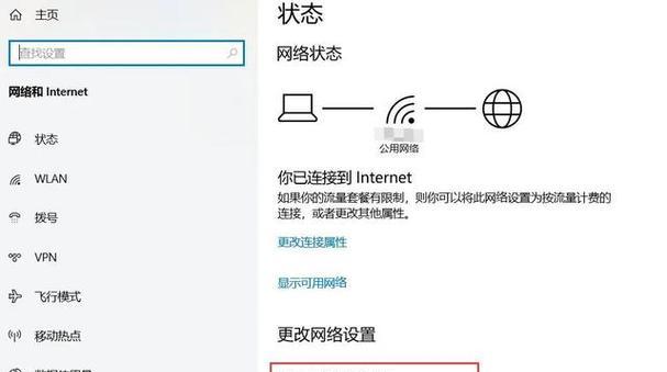 解决谷歌浏览器“您的连接不是私密连接”的方法（有效应对谷歌浏览器中出现的安全警告）