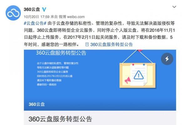 解决百度网盘限速下载的方法（提升百度网盘下载速度的有效技巧）