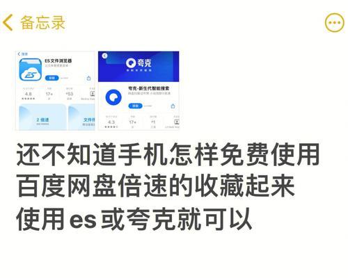 免费用网盘的最简单方法（如何轻松免费使用网盘存储和共享文件）