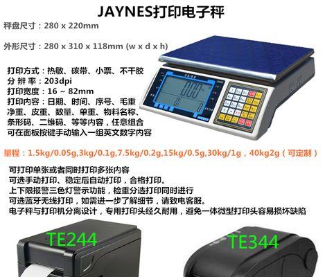 电子秤校准方法及步骤（快速准确的电子秤校准方法，让您测量更精确）