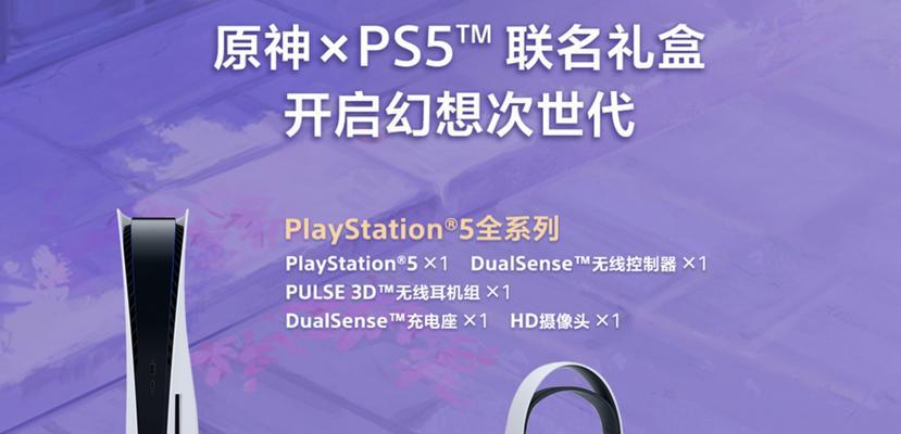 全面解读PS5国行版——开启游戏新纪元（体验未来科技的震撼力量，探索无限可能）