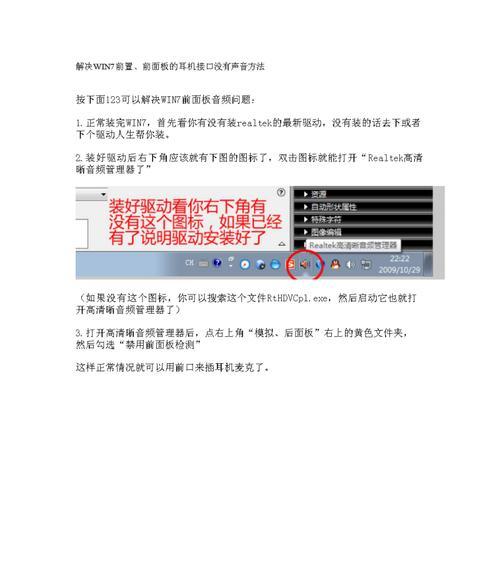 如何修复一边没有声音的耳机？（解决耳机单侧无声问题的实用方法）