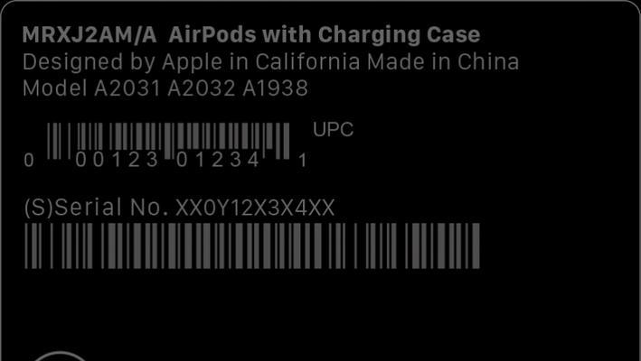 如何查找AirPods序列号（快速准确获取AirPods序列号的步骤）
