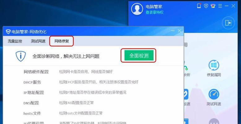 电脑双击打不开程序问题的解决方法（修复电脑双击打不开程序的有效措施）