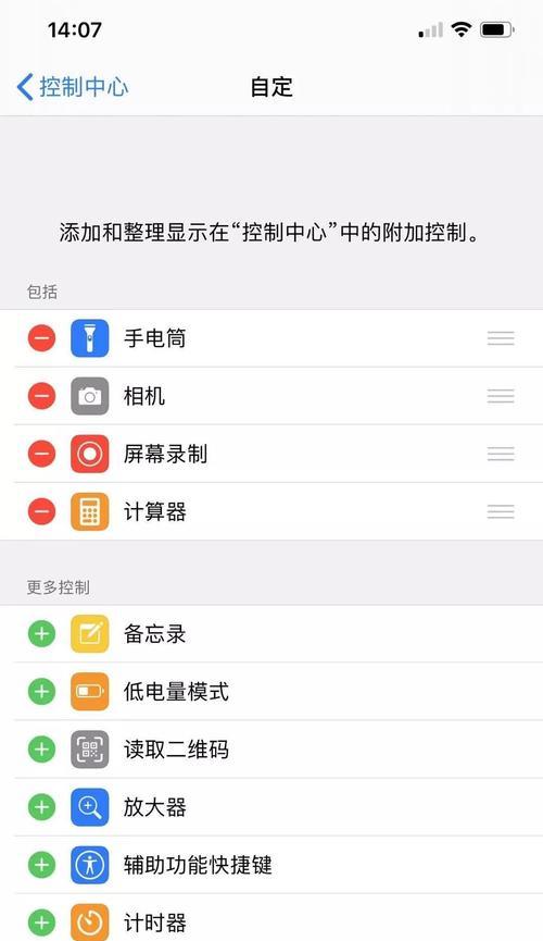 如何关闭苹果手机悬浮窗？（简易步骤指南及关键设置）