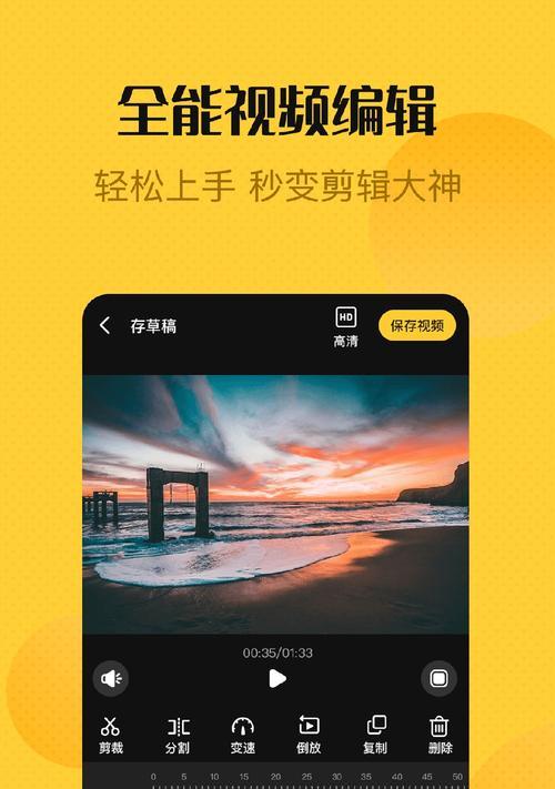 教你轻松剪辑手机视频（以手机剪辑视频的步骤及技巧分享）