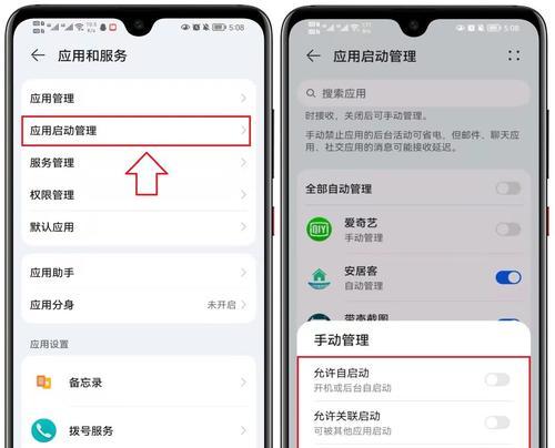 如何有效清理手机后台运行程序（掌握清理手机后台程序的技巧，提升手机性能）