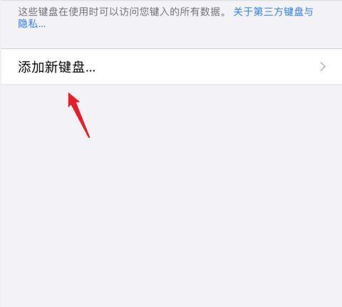 如何在iPhone手机上设置手写功能（一步步教你在iPhone手机上启用手写功能）