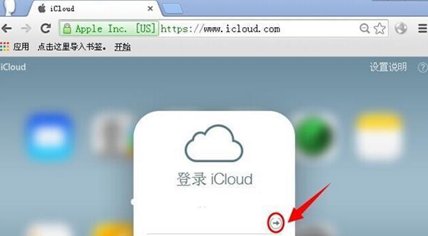 如何正确使用iCloud来管理您的数据（简单、安全、高效的云端数据管理方式）