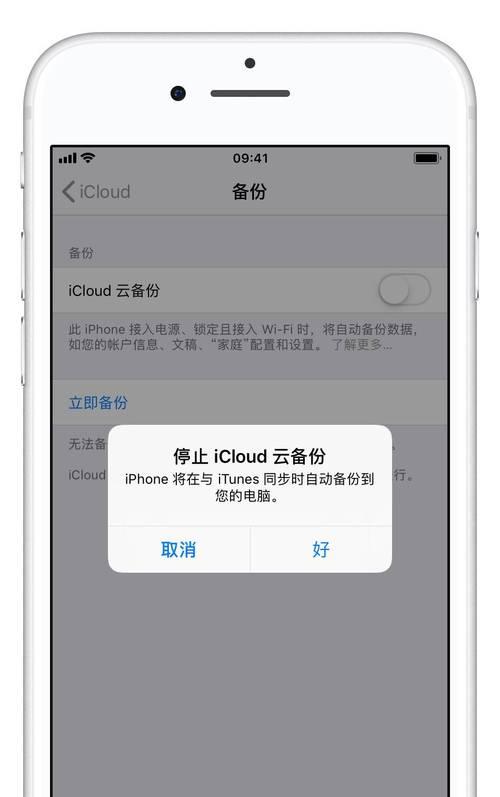 如何正确使用iCloud来管理您的数据（简单、安全、高效的云端数据管理方式）