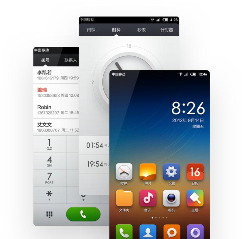 小米MIUI12分屏功能详解（教你如何开启和关闭分屏，让多任务操作更高效）