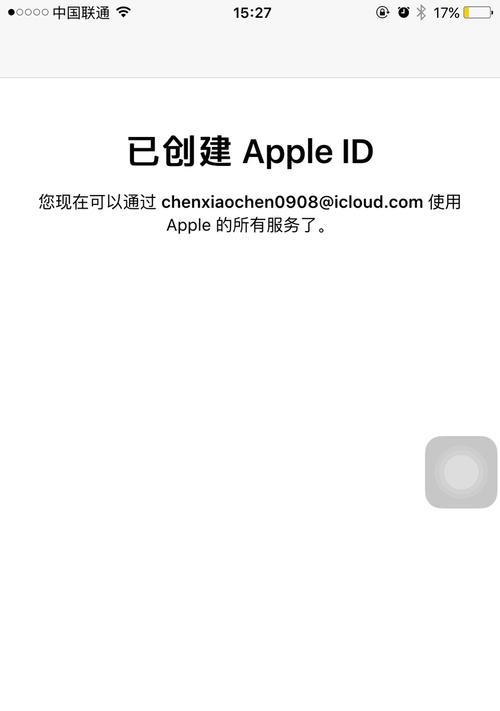 解决AppleID验证问题的有效方法（简便快速解决AppleID验证问题的技巧）