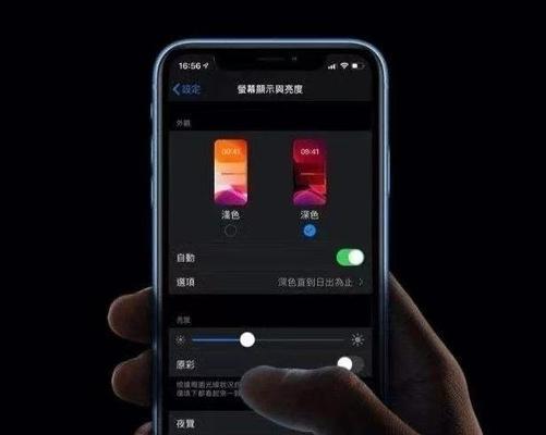 如何有效解决iPhone耗电问题（掌握关键设置，延长iPhone续航时间）