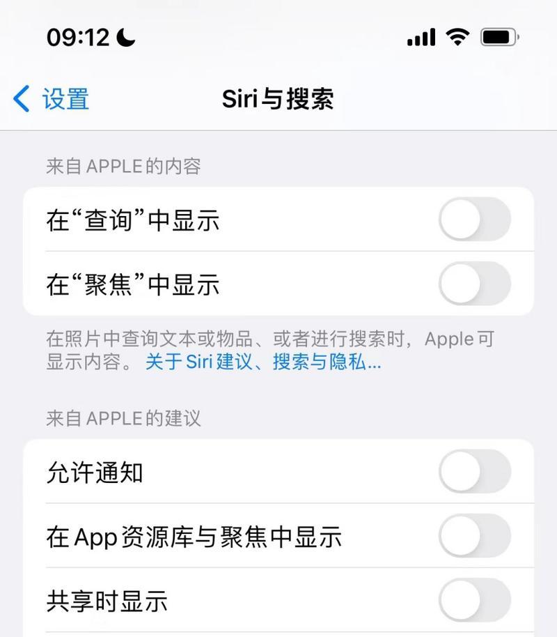 如何有效解决iPhone耗电问题（掌握关键设置，延长iPhone续航时间）