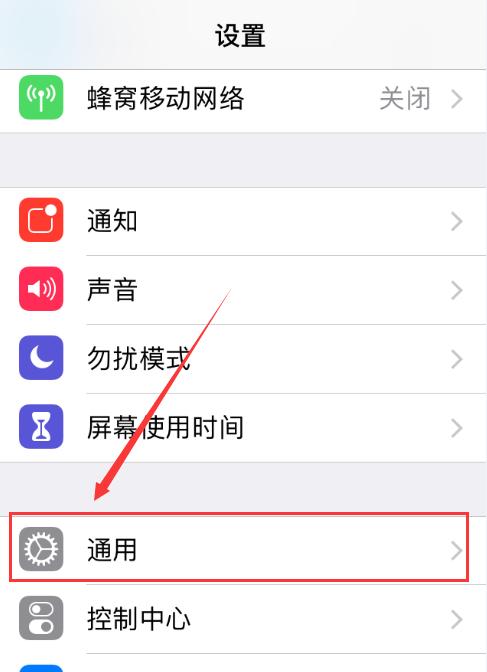 一步步正确卸载APP，轻松解决手机储存压力