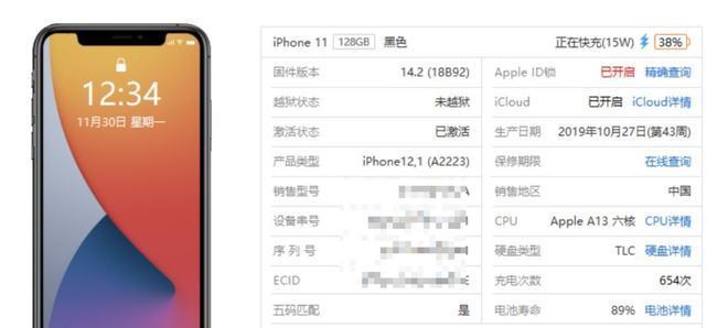 iPhone保修期内免费更换电池，轻松享受无忧使用（详细指南，让你的iPhone始终保持长久电池寿命）