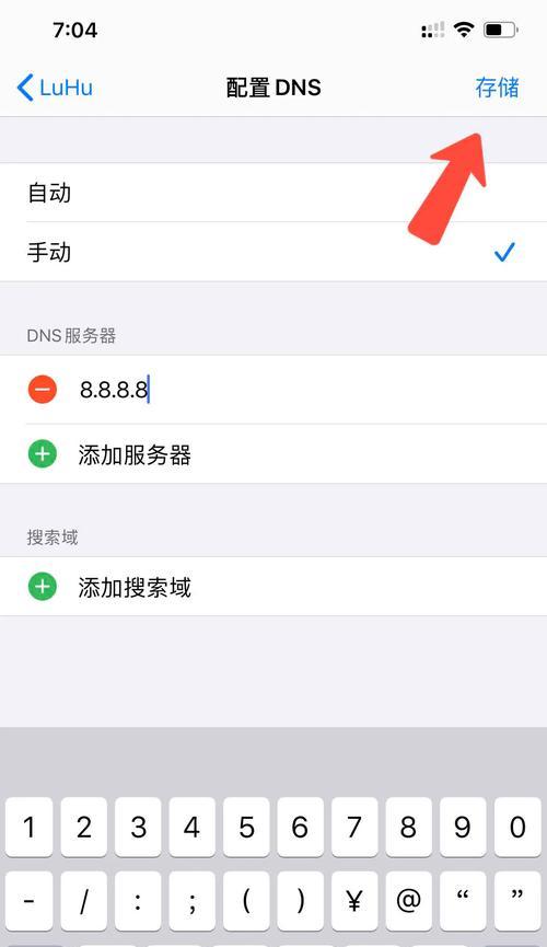 解决无法连接到AppStore的问题（如何重新连接到AppStore并恢复正常使用）