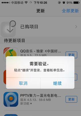 解决无法连接到AppStore的问题（如何重新连接到AppStore并恢复正常使用）