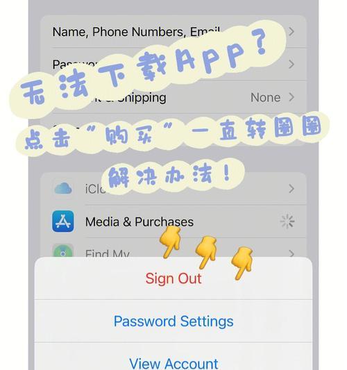 解决无法连接到AppStore的问题（如何重新连接到AppStore并恢复正常使用）