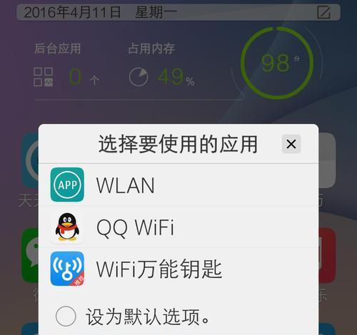 WiFi与WLAN（深入解析无线网络的两个概念及其关系）