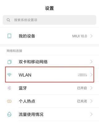 WiFi与WLAN（深入解析无线网络的两个概念及其关系）