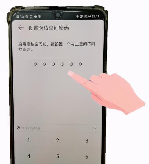 如何打开华为手机的隐私空间（华为手机隐私空间设置教程，一键保护个人隐私安全）