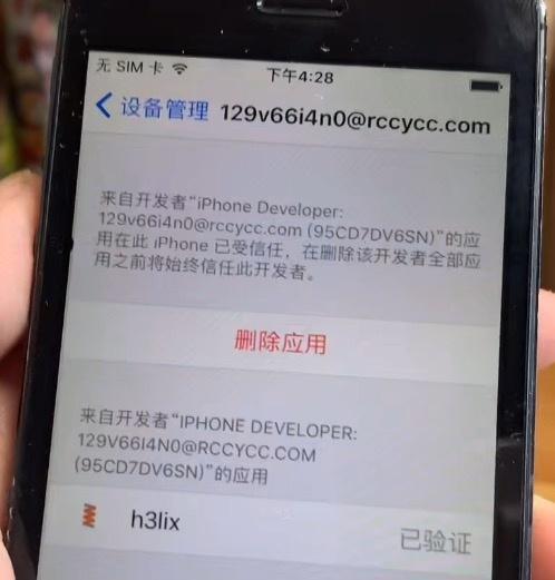 iOS系统降级教程（了解iOS系统降级的必要性及操作步骤）