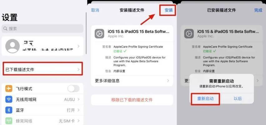 iOS系统降级教程（了解iOS系统降级的必要性及操作步骤）