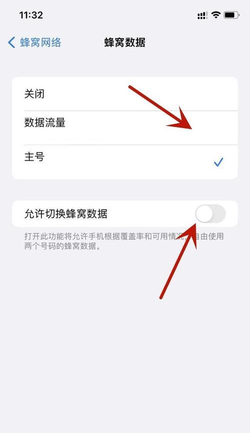 解决iPhone蜂窝移动网络更新失败的方法（有效应对iPhone提示蜂窝移动网络更新失败的实用方法）