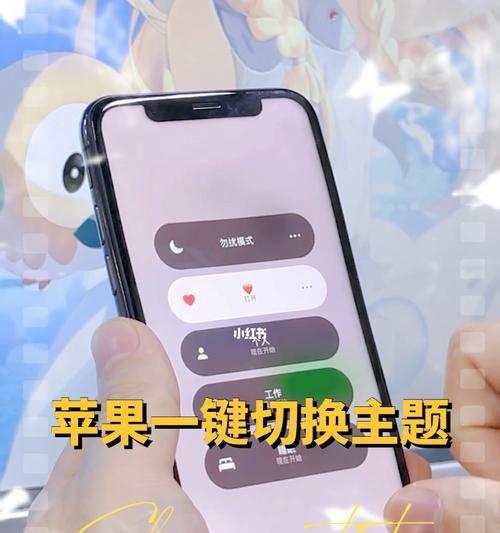 iPhone专注模式（掌握关键诀窍，让专注成为一种习惯）