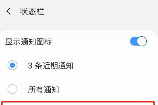 手机设置电池百分比的方法（掌握一招，轻松了解电量消耗）