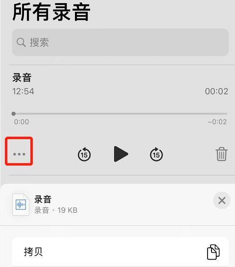 利用iPhone手机进行通话录音的方法（简便实用的通话录音技巧，方便您随时记录重要电话内容）