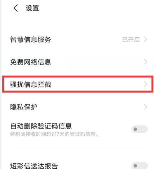 vivo手机短信不见了怎么找回？（解决vivo手机短信丢失问题的有效方法）