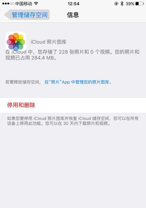 iCloud照片图库关闭后的恢复方法（遗失的照片如何从关闭了iCloud照片图库中找回）