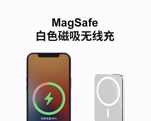 iPhone13充电头（解析iPhone13充电头的创新技术及出色性能）